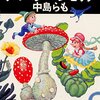 読んだもの (2022-09)