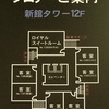 嬉野温泉 和多屋別荘に宿泊②（お部屋編）