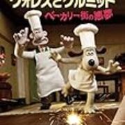海外アニメを観よう その6 クレイ アニメ ウォレスとグルミット ベーカリー街の悪夢 ジョージ オーウェル原作 動物農場 メモリの藻屑 記憶領域のゴミ 海外アニメを観よう その6 クレイ アニメ ウォレスとグルミット ベーカリー街の悪夢 ジョージ オーウェル原作 動物農場 メモリの藻屑 記憶領域のゴミ