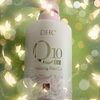 DHC Q10美容液