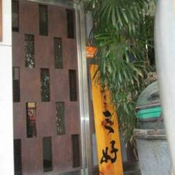 三好