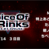 【VRChat】人気イベント・コミュニティが集結！「Spice Of VRinks」レポート・3日目