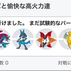 ポケモンsm 怖い顔アメモース 襷 育成 満を持して クソ企業 ポケモンsm 怖い顔アメモース 襷 育成 満を持して クソ企業