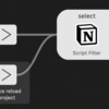 タスク作成時にプロジェクトを設定 : Notion 解説(30)