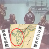 山口県下関の彦島は英国領になりかけていた──伊藤博文の記録に残る馬関戦争での“英国の彦島租借要求”