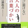 美しいことばというのは…