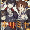  【黒執事考察ブログ】ネタバレ第204話「その執事、逸走」/F.O.L児童養護院の正体が遂に明らかに！！/「懐かしい匂い」の先にあった真実とはーー。