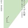 人で「業績」をあげる