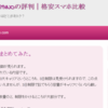 企業は数年後アフィに乗っ取られるドメインをホイホイ取得するのやめろ