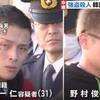 一億円おじさん殺害から　暴行まで犯罪者リスト