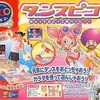 今ピコのダンスピコ はしっておどって超ハッピー!にいい感じでとんでもないことが起こっている？