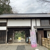 おたかの道湧水園