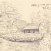 スケッチ練習　～ せせらぎ公園 ～