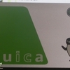 東京駅Suica、申し込みされましたか？