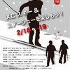 【NWイベント情報】2/18-19 冬のノルディックフィットネススポーツin金山