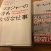 選手を観察をし、そして見抜く