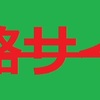 【原神】WiKiと代表する４つの攻略サイトの比較【攻略資料兼まとめ】