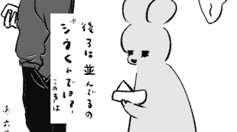「ロンロン、沼を知る」第459話