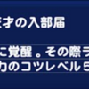 リンク　天才の入部届はどれほど強いのか？強化フリート高校野手育成[パワプロアプリ]