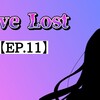 【小説】Love Lost #11