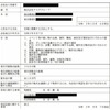 【驚愕】FCバルセロナ「来日中止」騒動の元凶…謎の企業ヤスダグループのネット工作疑惑ｗｗｗｗｗｗｗｗ