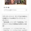 「魂ガレージ」使ってみた