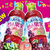ぶどう好き注目！サントリー天然水 きりっと果実 2種のぶどう＆ももの特徴を紹介