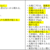 記憶再生マップの効果⑧