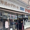 吉原商店街