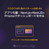 🐾【クラロワAPI 負けパターン分析 #4】アプリ化編：Next.js+NestJS+Prismaでダッシュボードを作り、Ollamaの精度改善