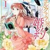 Kindle 50％ポイント還元セールおすすめ漫画