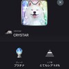 CRYSTAR -クライスタ- 備忘録 -ゲーム評価-