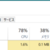 タスクマネージャーにてディスク100％の対応