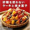 お豆腐のガトーショコラ