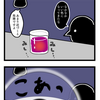 ４コマ漫画『黒すずめ』No.012「爆誕」