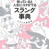 奇襲！フィンガープリンセス　高尚なお言葉を