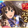 App Store トップセールスランキングで1位　デレマス スターライトステージ　で「スタージュエル 2500個」を全員にプレゼント！