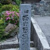 旧西内惣構堀。