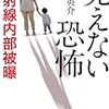 　原発関係の著書紹介