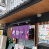 ★「昼呑み」★