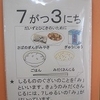 今日の給食