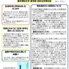 生化若手「第51回生命科学夏の学校」今週末開催！