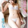 竹下美羽のセクシーな動画です 天真爛漫 竹下美羽 Part3