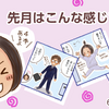 ６月に描いたお話まとめました
