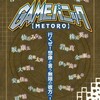 30-DELUX スペシャルアクトステージ『GAMEパニック【METORO】』(5/30-6/17)観劇者コメント