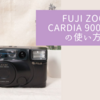 FUJI ZOOM CARDIA 900 DATEの使い方♪