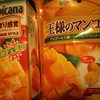 宮崎産　マンゴー