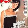 ＢＯＭＢ11月号