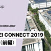HUAWEI CONNECT 2019 Report (前編)