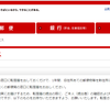 郵便物を新しい住所に転送する届け出は、ネットでやろう！　なんと個人別でも設定できます！